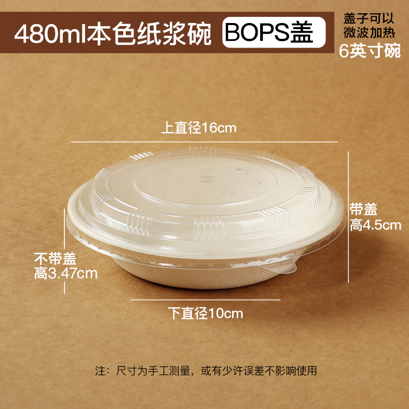 一次性480ml网红冷萃酸奶碗 可降解纸浆外卖打包盒水果沙拉碗带盖