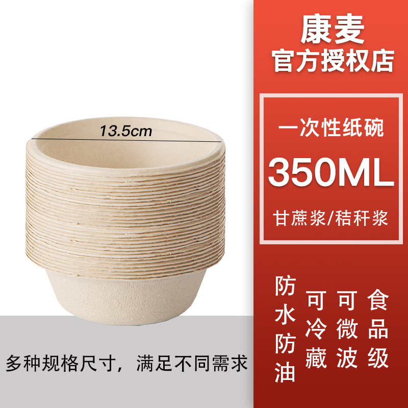 泉林本色圆形一次性纸碗打包饭盒