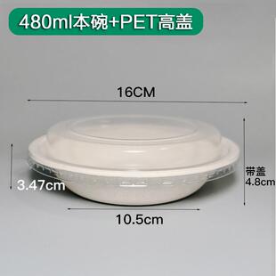 一次性酸奶碗480ml/500ml钻石碗650ml纸碗打包碗高端配PET盖链接