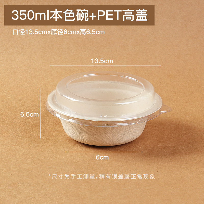 一次性纸碗350/500ML配高盖球盖芋泥冰雪花冰碗高盖可降解碗带盖