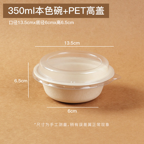 一次性纸碗带盖芋泥冰打包盒