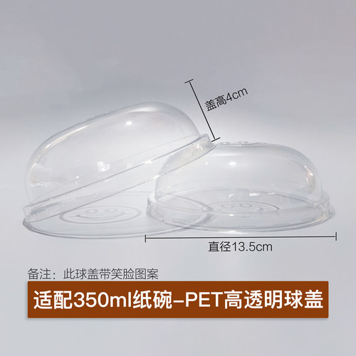 纸碗配平盖球盖球盖磨砂盖配盖