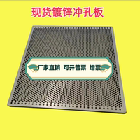 鍍鋅網(wǎng)鐵板沖孔板篩網(wǎng)板廠家洞洞板圓孔板帶孔沖壓板穿孔板現(xiàn)貨