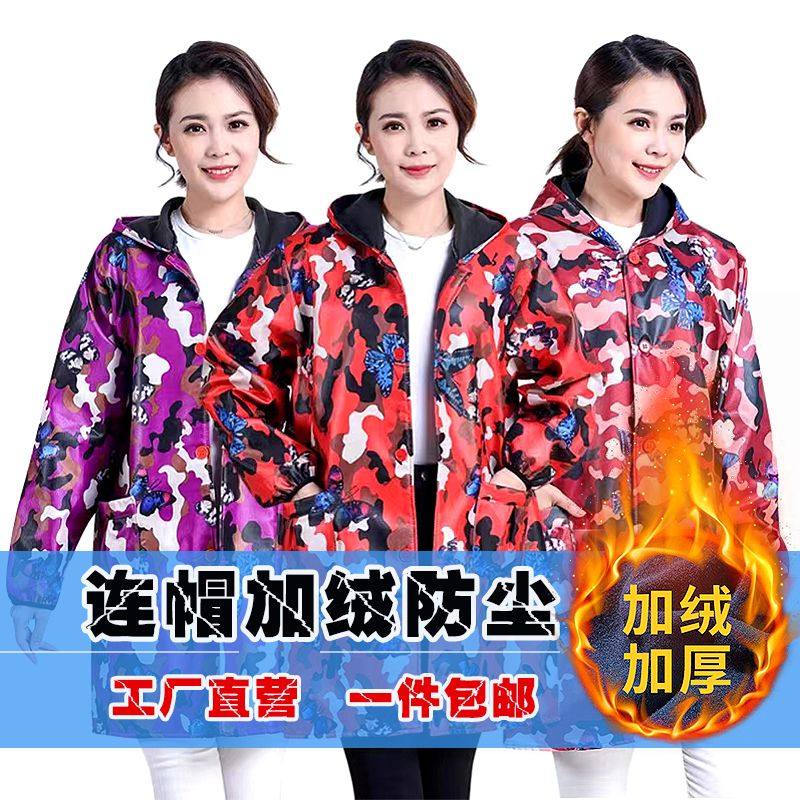 冬季加绒连帽罩衣男女迷彩工作服耐脏外穿长袖围裙防尘服防油现货