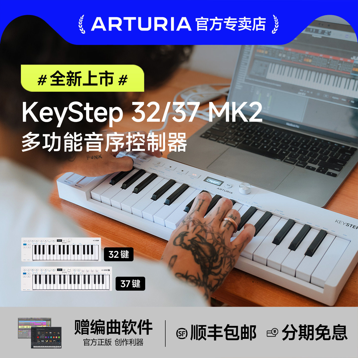 Arturia音序器控制器midi键盘
