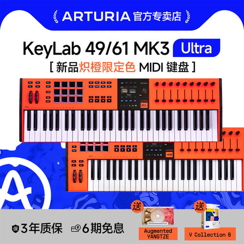 arturia专业midi键盘新品送踏板