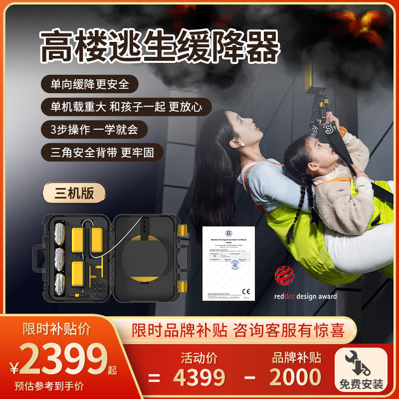 高楼逃生缓降器下降器3SLift