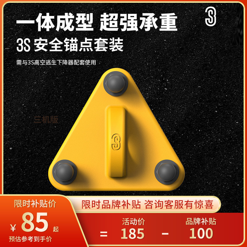 3slift锚点承重力强可支持2.5吨