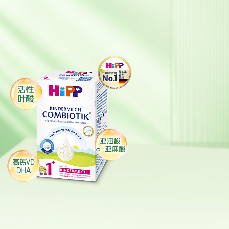 HiPP喜宝德国有机益生菌DHA高钙儿童学龄前成长奶粉1+段(1-6岁)