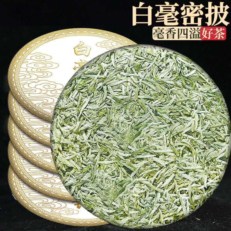 2026年白毫银针明前茶叶特级新茶浓香型散装茶饼毫香四溢300克