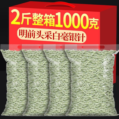2026年白毫银针白茶 福建高山白茶明前特级单芽头采茶叶简装袋装