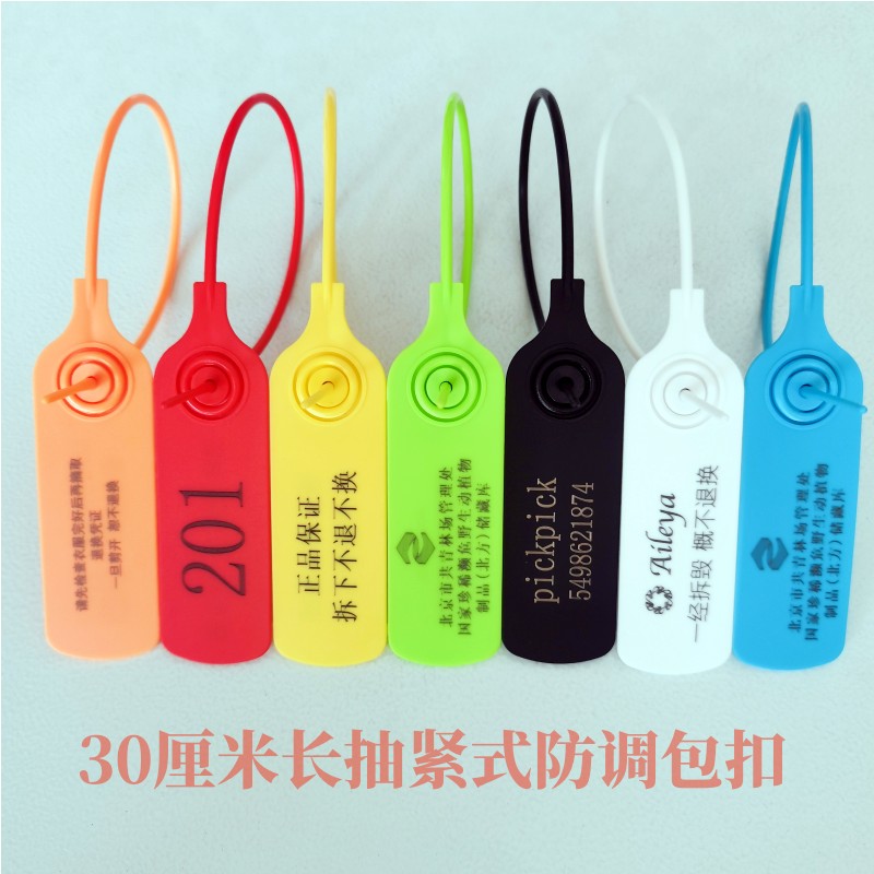防拆吊牌标识标签牌定制防盗扣防伪衣服球鞋塑料防调包扣封条