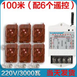 赛硕无线遥控开关220V水泵电灯具家用智能电源大功率远距离控制器