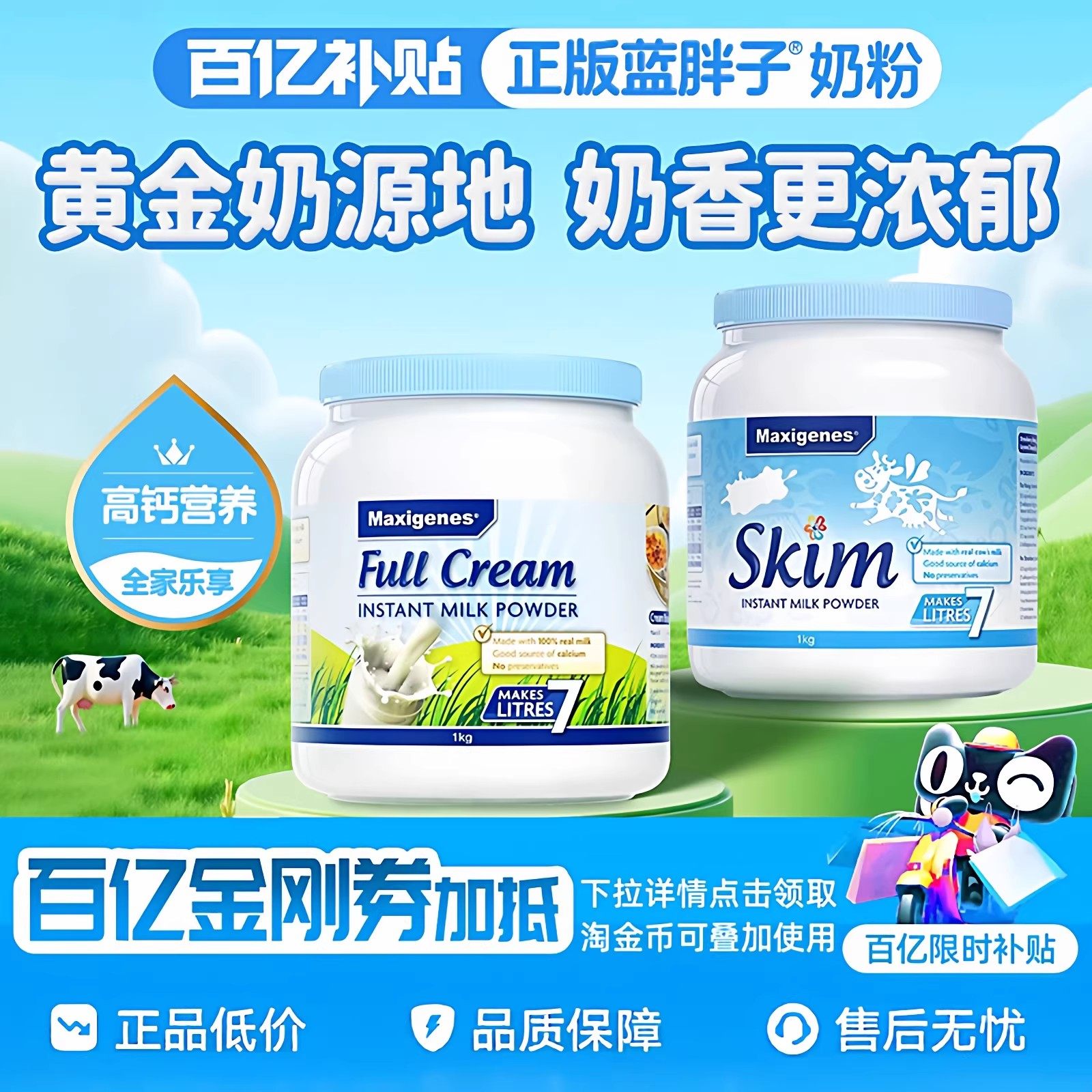 【详情领优惠】澳洲进口美可卓蓝胖子奶粉高钙营养官方旗舰店正品