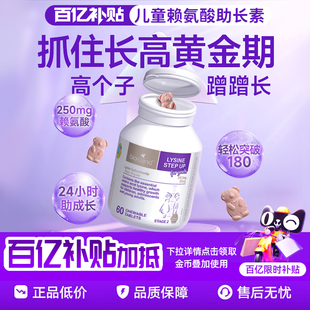 澳洲Bio 儿童青少年成长生长素 Island佰澳朗德儿童赖氨酸助长素
