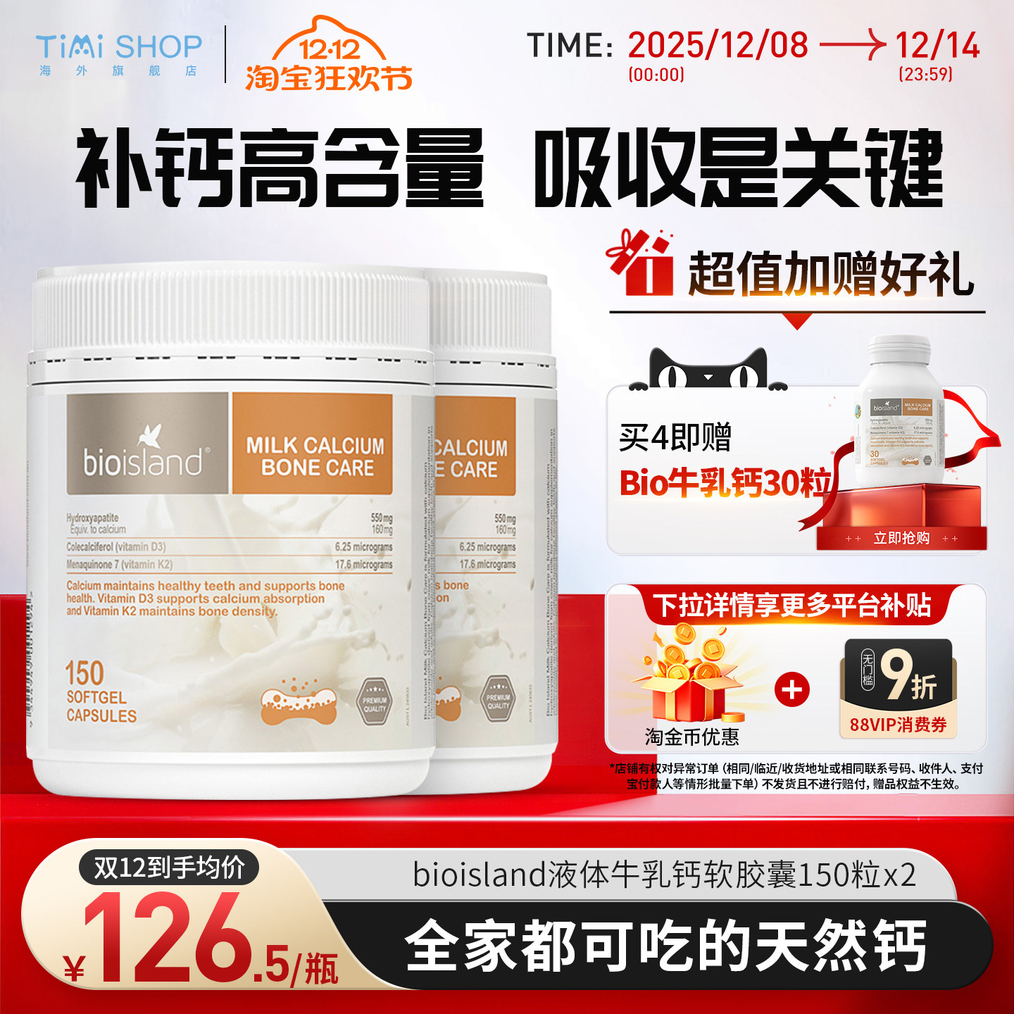 澳洲bio island佰澳朗德液体牛乳钙成人vd中老年孕妇补钙2瓶装