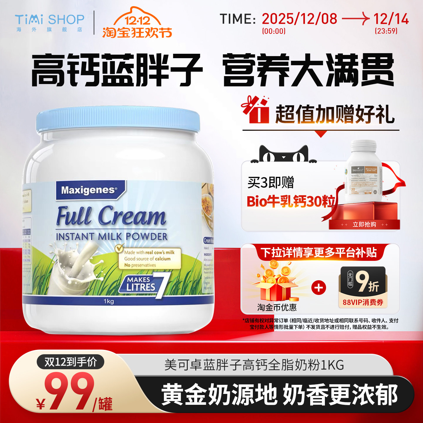 Maxigenes美可卓澳洲原装全脂脱脂高钙蓝胖子奶粉学生健身党营养