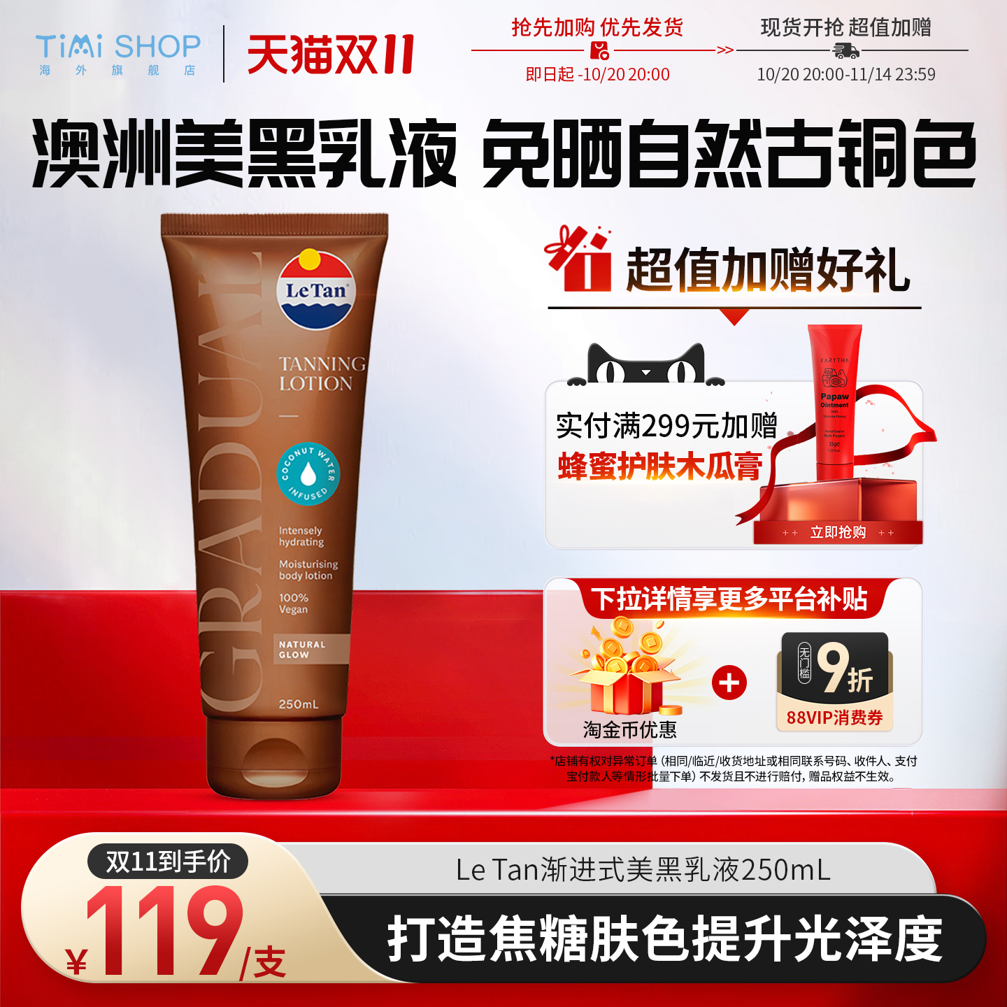 澳洲进口LETAN美黑乳液固色超强 身体乳护色保湿锁色小麦古铜色