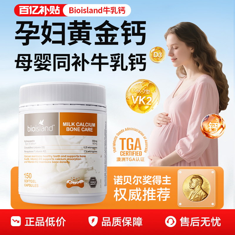 天然牛乳吸收好｜VD促钙吸收 ｜VK锁住钙质