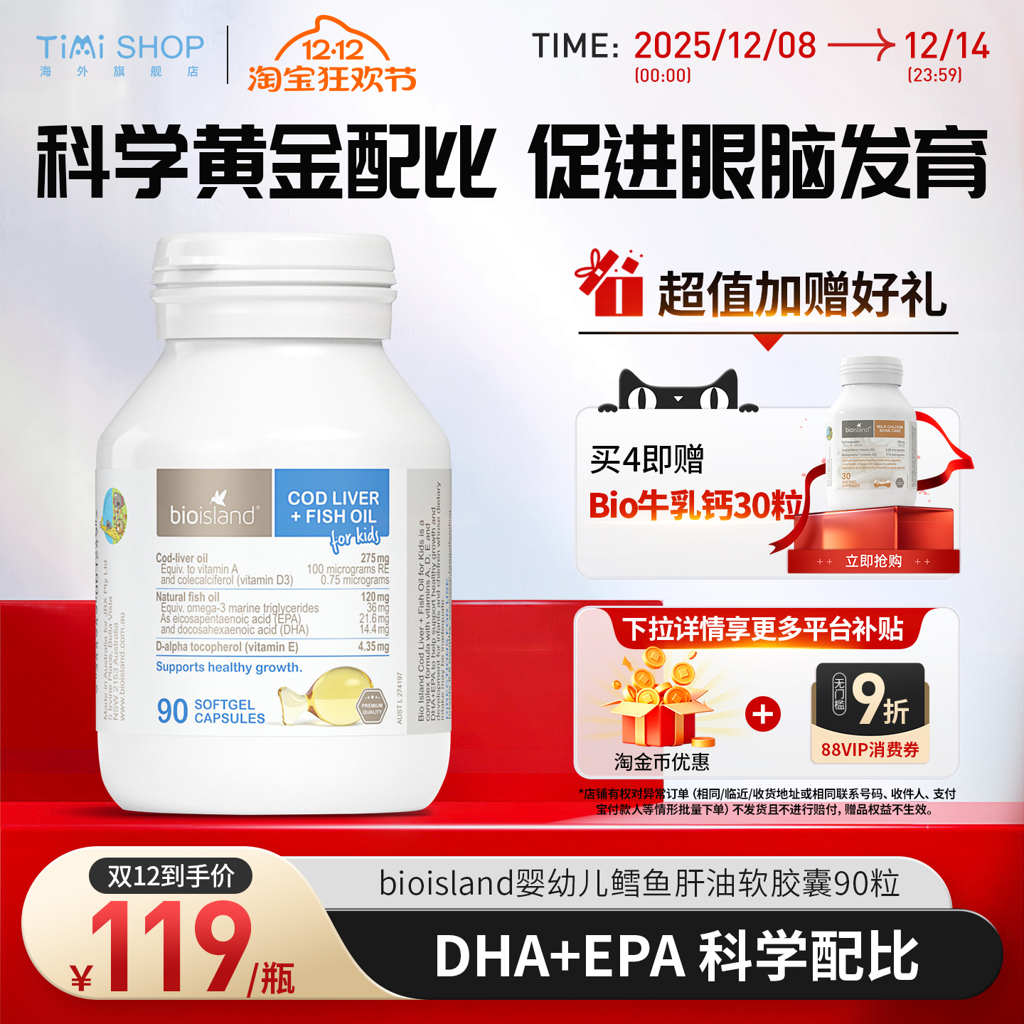 澳洲bioisland婴幼儿宝宝鳕鱼肝油胶囊 儿童鱼油补充DHA眼脑成长