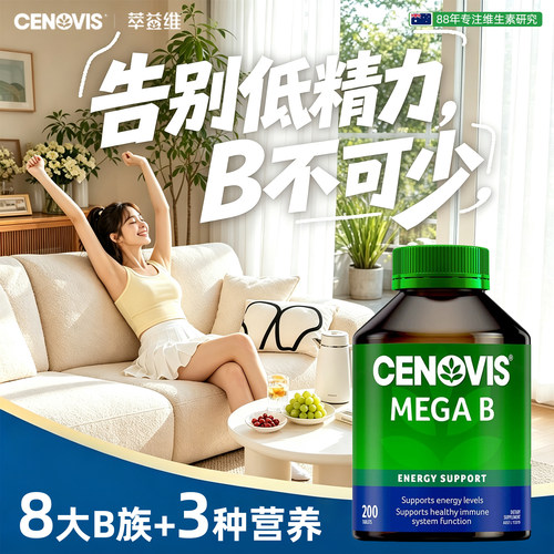 Cenovis萃益维复合B族营养片