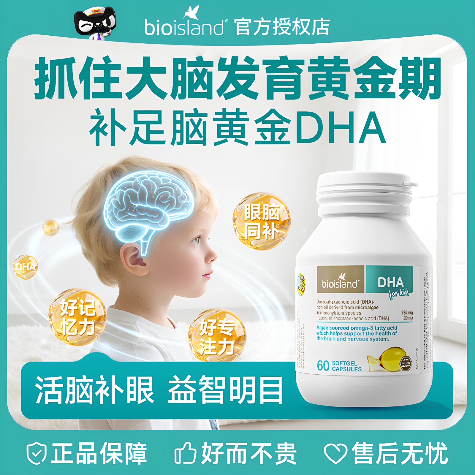 澳洲BioIsland婴幼儿童DHA海藻油