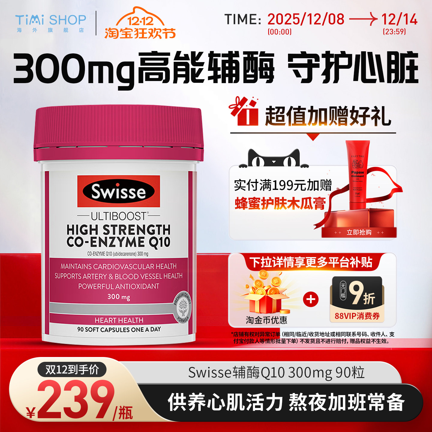 澳洲Swisse辅酶q10备孕调理孕前吃女卵泡卵子质量巢衰提高保养