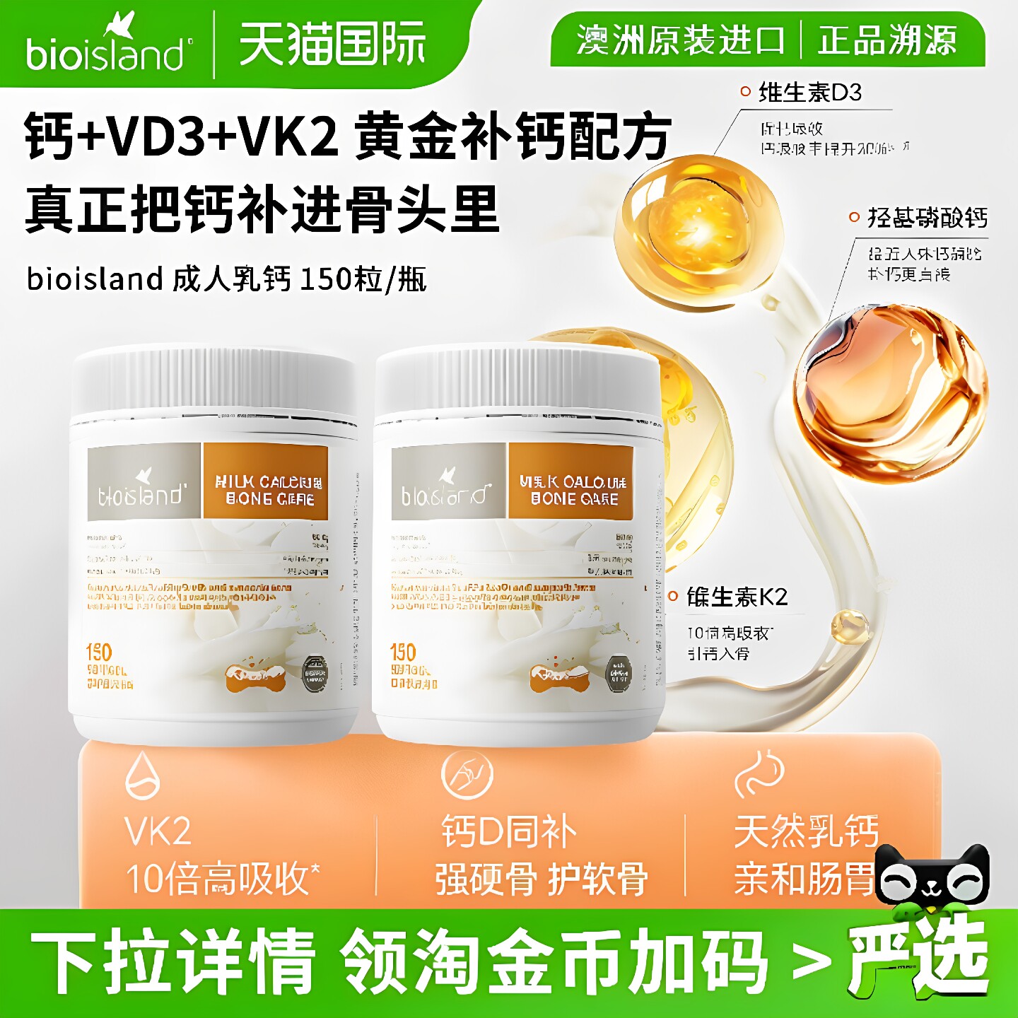澳洲进口Bio island佰澳朗德液体牛乳钙成人孕妇VD3K2补钙2瓶