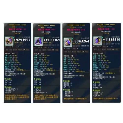 冒险岛装备路西德威尔奥尔卡戴米安毕业神秘四件套