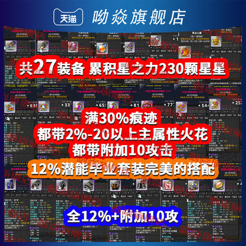 冒险岛装备蓝蜗牛路西德奥尔卡威尔戴米安希拉麦格纳斯毕业套