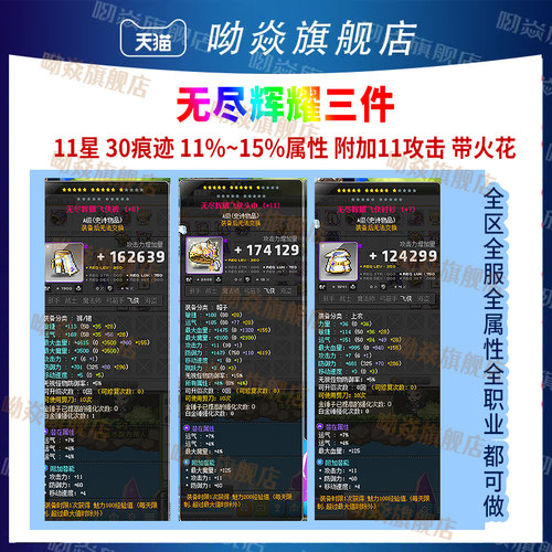 冒险岛无尽辉耀30%痕迹11%-15%潜能蓝蜗牛路西德奥尔卡威尔戴米安