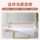 达洋鸟笼B4001B6001B6045B5001专用托盘垫纸无纺布防漏加厚一次性