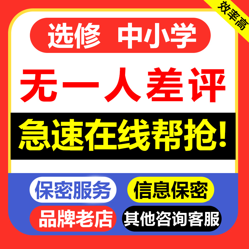 幼儿园报名少年宫网站小程序公众号招生代抢预约指导人工服务