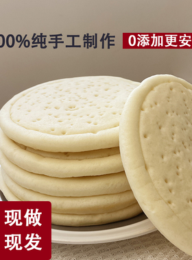 DIY纯手工披萨饼胚半成品烘焙比萨现做现发七寸饼底pizza9寸饼皮