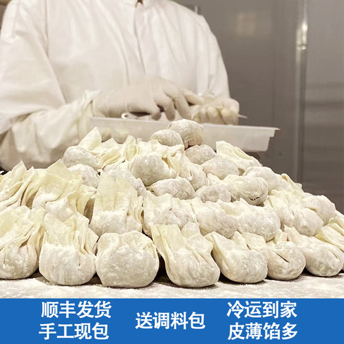 纯手工皮蛋云吞皮蛋馄饨海胆馄饨