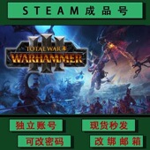 steam成品号可联机可改绑 III 全面战争战锤3Total WarWARHAMMER