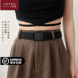 日本进口有弹力腰带男女松紧带橡皮筋轻便皮带裙子外套羽绒服束腰