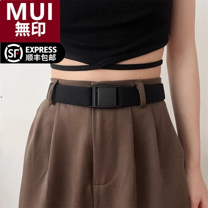无印MUI日本有弹力腰带男女松紧带橡皮筋轻便皮带裙子外套羽绒服