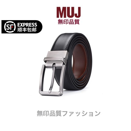 日本无印MUI针扣皮带男士百搭牛皮商务正装年轻人韩版学生裤腰带