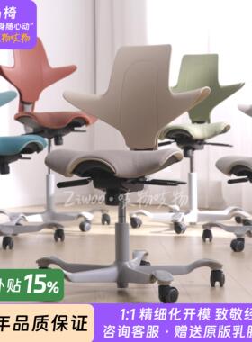 吱物护腰电脑椅办公椅马鞍椅子HA人体工学椅G转椅学习座椅骑马椅