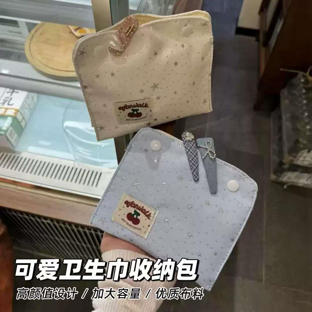 高颜值卫生巾收纳包大容量手腕按扣学生装棉条姨妈巾迷你小化妆包