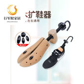 扩鞋 子扩大撑长器挤脚鞋 器男撑鞋 器女运动鞋 扩宽鞋 皮鞋 通用鞋