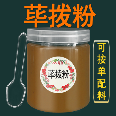 罐装纯荜拨粉荜拔食用香料调料粉