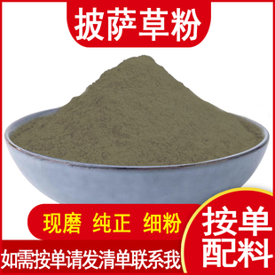 纯披萨草粉西餐食用香料调料烘焙商用烧烤配料撒料调味料皮萨草叶