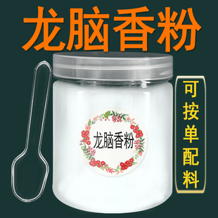罐装纯龙脑香粉正宗天然中药材香道制香合香熏香打香篆盘香原料粉
