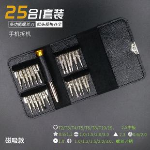 screwdriver set hardware 25件螺丝刀维修套装 tools