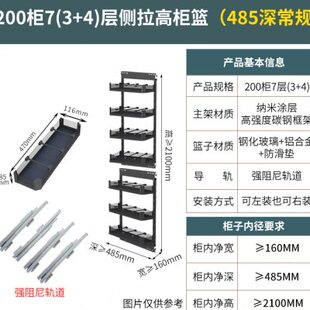 大怪物多层调味高柜深侧拉篮橱柜超窄酒置物架 凯德斯宝厨房抽屉式