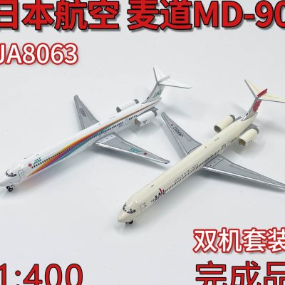 1:400日航客机飞机模型DC10 MD90 MD11波音747 777 787 767 737