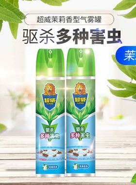 Chaowei Insecticide spray Household mosquito killer aerosol