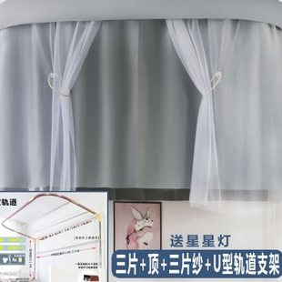 寝室u型轨道床帘宿舍D上铺蚊帐一体式 强遮光u型双轨道床帘伸缩i.